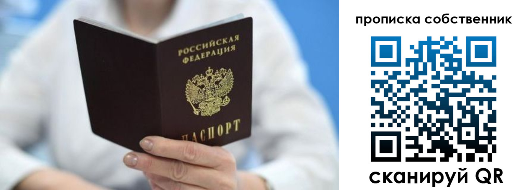временная регистрация надежно в Екатеринбурге