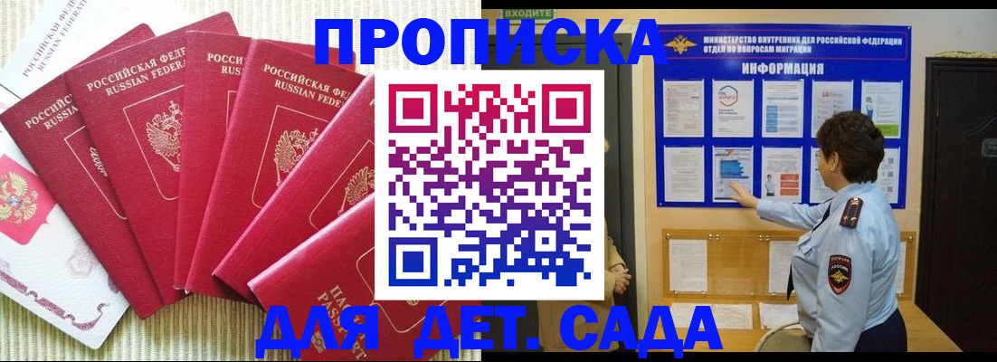 прописка паспорт в Екатеринбурге