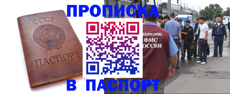 временная регистрация поиск в Екатеринбурге