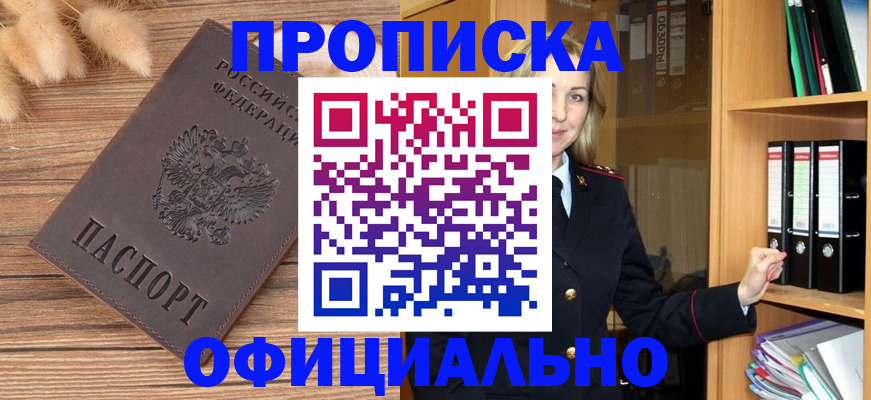 временная регистрация 2025 в Екатеринбурге