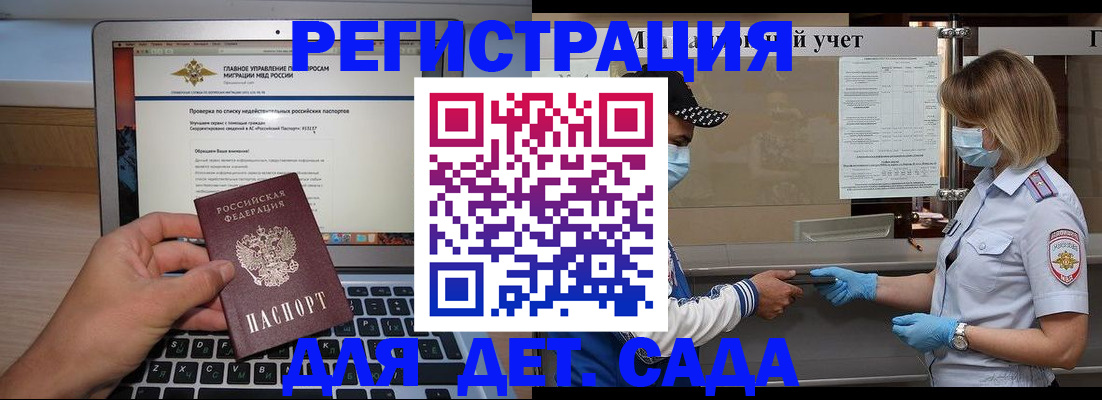 временная регистрация в Екатеринбурге