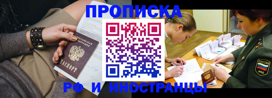 временная регистрация законно в Екатеринбурге